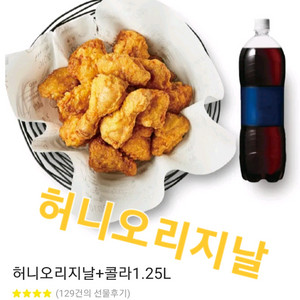 교촌허니콤보.레드콤보.bbq황금올리브bhc뿌링클.콰삭킹