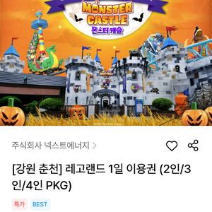 레고랜드 티켓 입장권 2인
