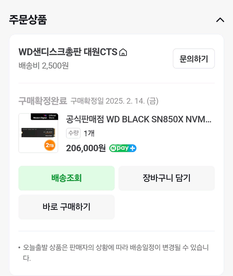 WD SN850x 2tb 팝니다--3