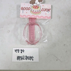 미개봉 다마고치 유니 손목형 케이스 팝니다