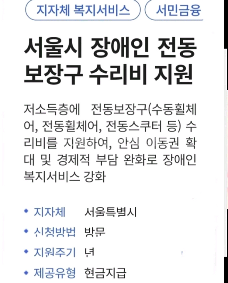 장애인 어르신 노약자 4륜 전동스쿠터 이지무브--4