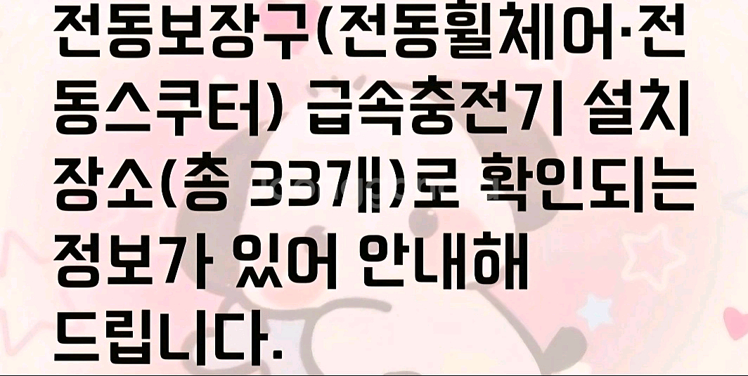 장애인 어르신 노약자 4륜 전동스쿠터 이지무브--5
