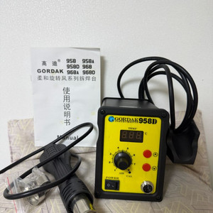 고닥 GORDACK 958D 디지털 열풍기