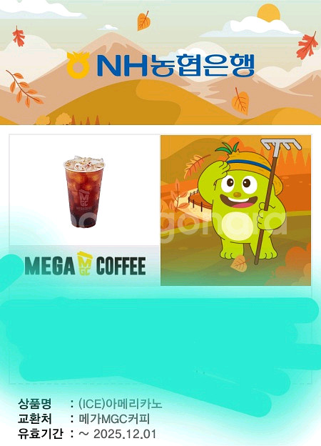 메가커피 아이스아메리카노--0