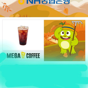 메가커피 아이스아메리카노