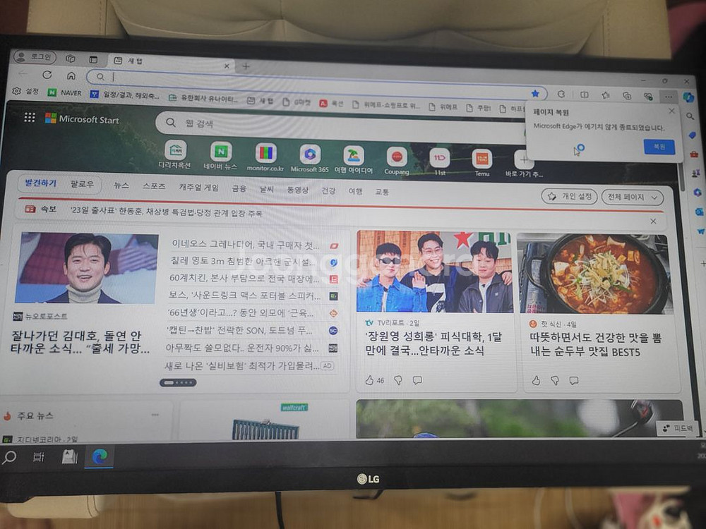 LG(32LJ561C)32인치 TV--0