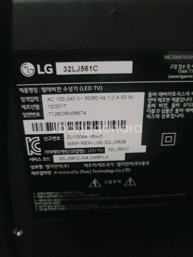 LG(32LJ561C)32인치 TV--2