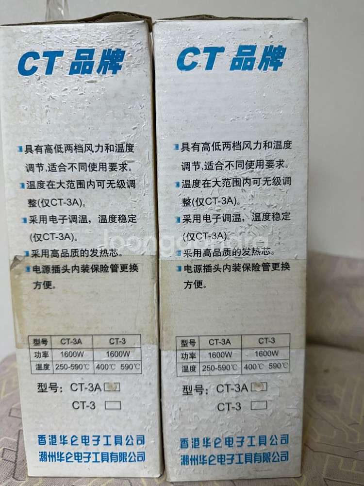 CT BRAND CT-3A 새상품 힛건--2