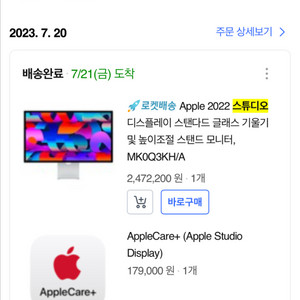 스튜디오 디스플레이 기울기 및 높이조절 정품케이블포함