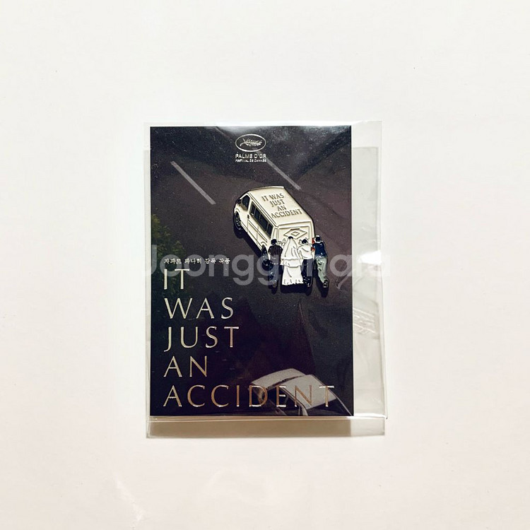 그저 사고였을 뿐 아티스트 뱃지--0