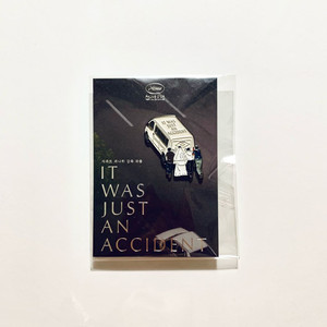 그저 사고였을 뿐 아티스트 뱃지