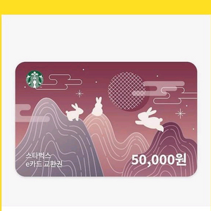 스타벅스 5만원 금액권 기프티콘