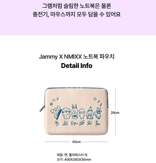 미개봉 엔믹스 nmixx 친필 싸인 노트북 파우치 팝니--3