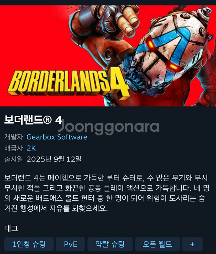 보더랜드4 리딤 코드 대리등록 O--0