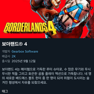 보더랜드4 리딤 코드 대리등록 O
