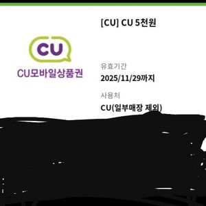 cu5000 급처 3800원팜