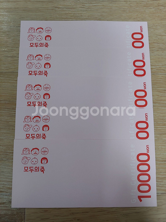 모두의죽 상품권 5만원권 죽이용권 소고기죽 닭죽 호박죽--0