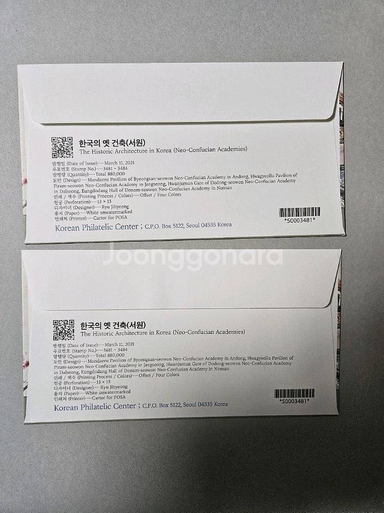 한국의 옛 건축 (서원) 기념우표 박물관 초일봉투--3
