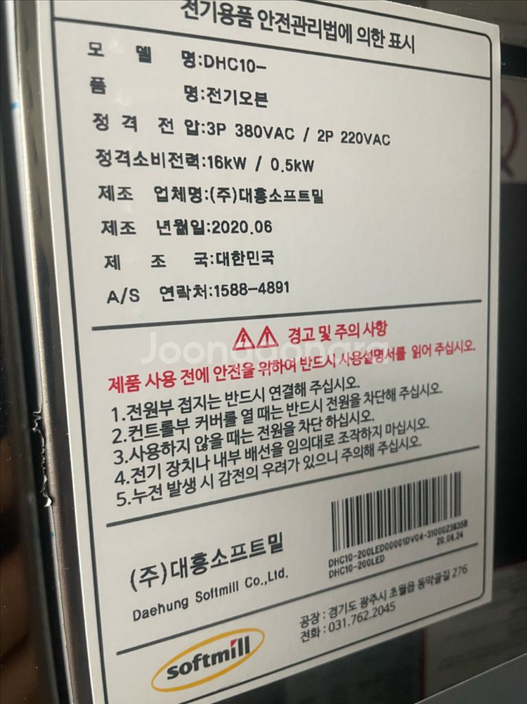 대흥소프트밀 컨벡션오븐 10매--4
