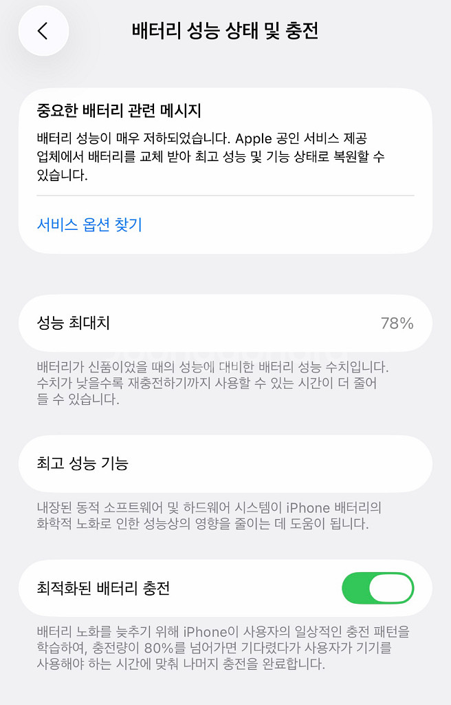 아이폰 14프로 256기가 블랙--6