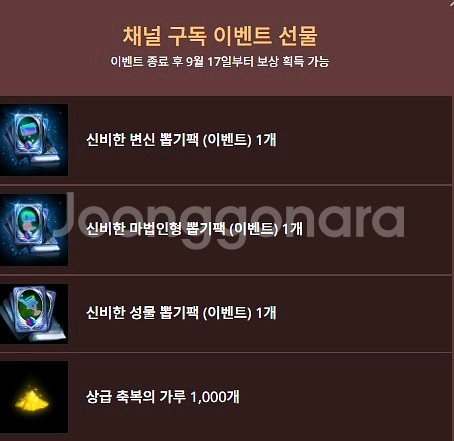 리니지M 사전 구독 쿠폰 팝니다--0