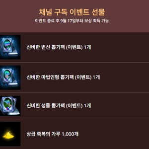 리니지M 사전 구독 쿠폰 팝니다