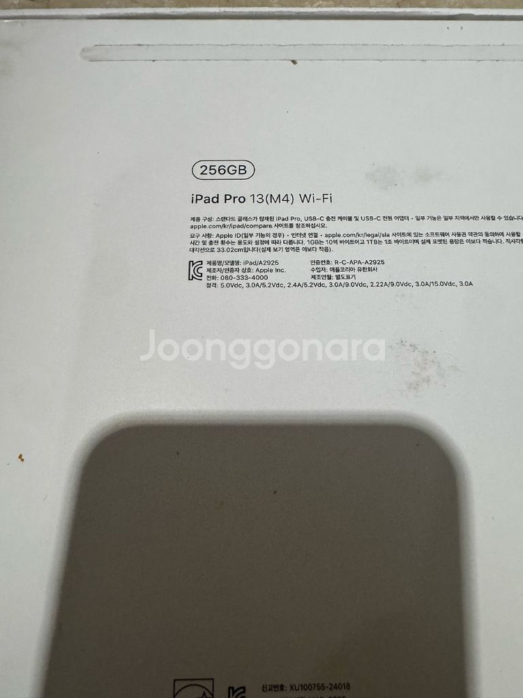 아이패드프로 m4 13인치 256gb wifi 팝니다--5
