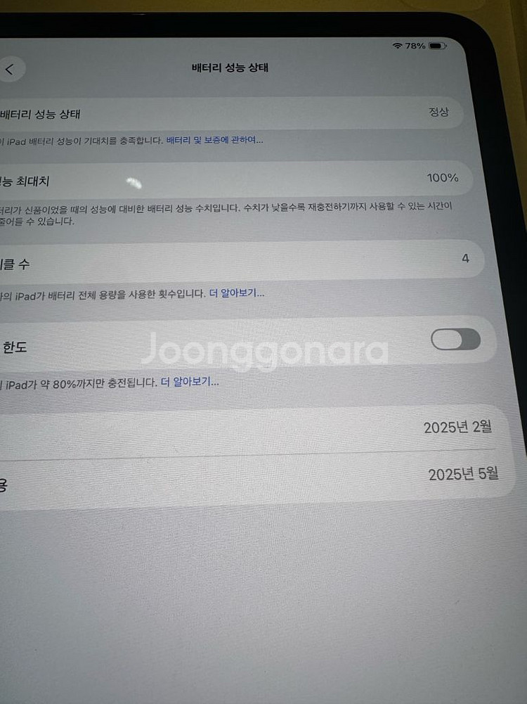 아이패드프로 m4 13인치 256gb wifi 팝니다--4