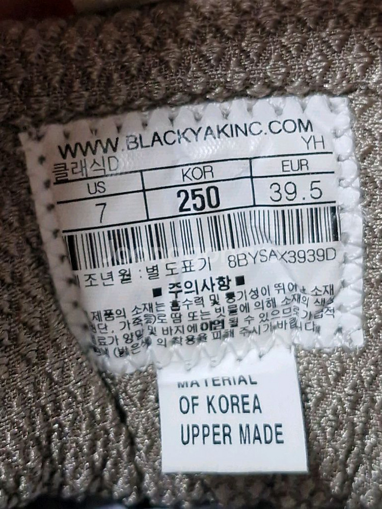 250mm)블랙야크 등산화.트레킹화--8