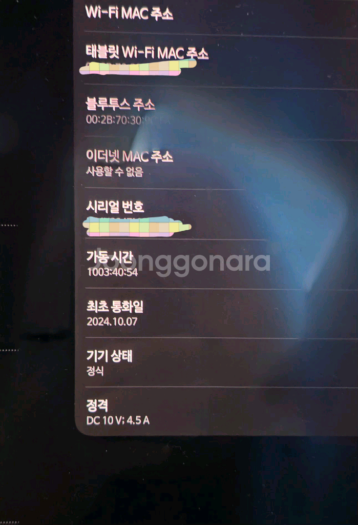 탭 S10 울트라 512 5G--7
