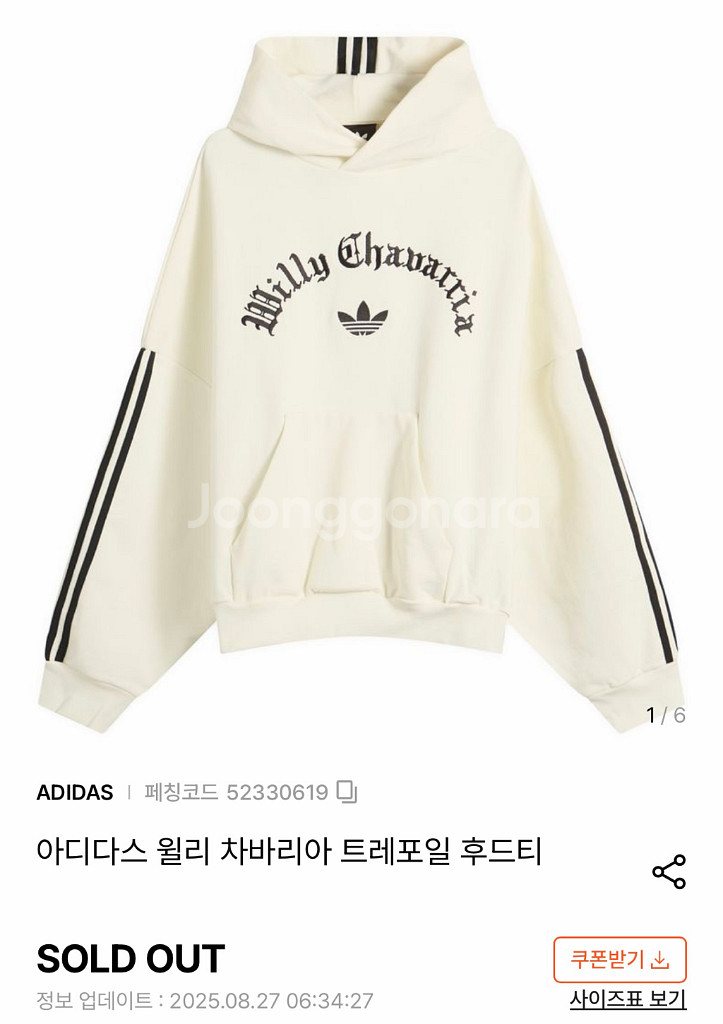 (XS) 아디다스 윌리 차바리아 트레포일 후드티--4