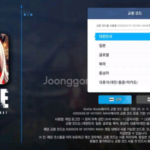 니케 홍련 스킨 코드 판매! 서버선택가능