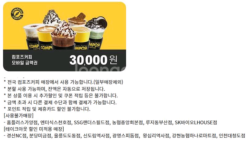 이디야 할리스 컴포즈 매머드익스프레스 메가커피 뚜레쥬르--2