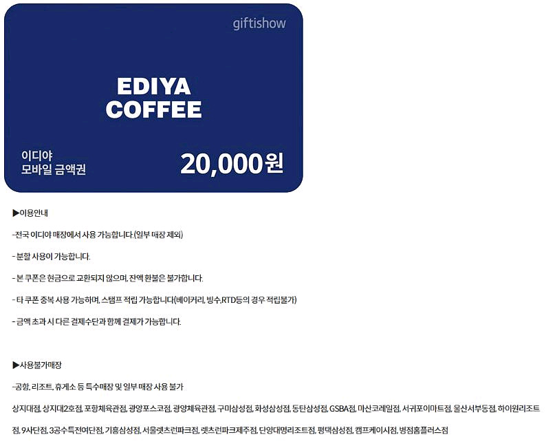 이디야 할리스 컴포즈 매머드익스프레스 메가커피 뚜레쥬르--5
