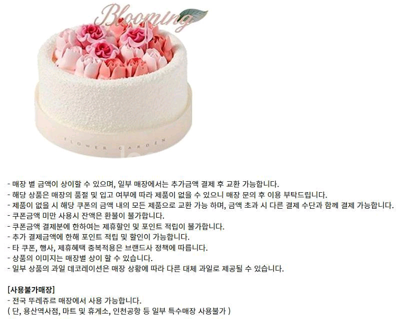 이디야 할리스 컴포즈 매머드익스프레스 메가커피 뚜레쥬르--7