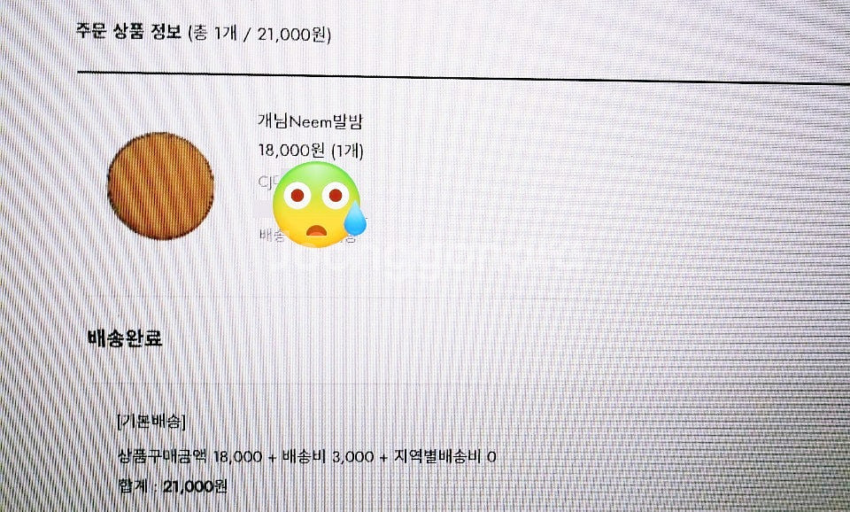 바밀리(Bamily) 개님 Neem 발밤 -강아지보습제--3