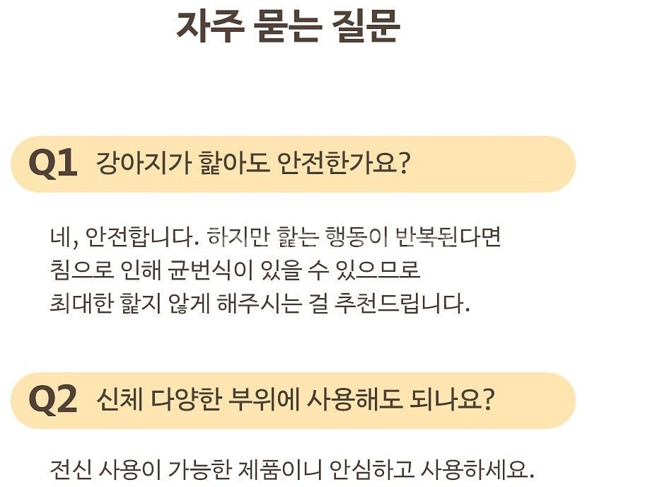 바밀리(Bamily) 개님 Neem 발밤 -강아지보습제--9