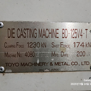 다이케스팅 125톤