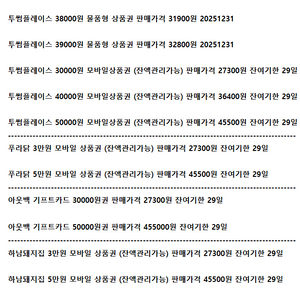 투썸플레이스 푸라닭 아웃백 하남돼지집 KFC에그타르트