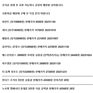 노보텔엠베서더동대문 안다즈조각보 파리크라상 배스킨라빈스