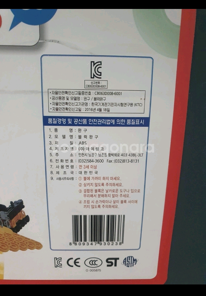 아이링고 블록입니다--1