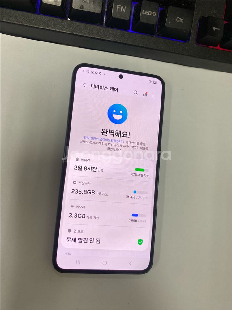 SK 갤럭시S23 블랙 외관SS급 256GB--2