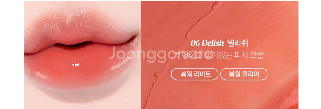 (새상품) 투에이엔 듀글로이틴트 델리쉬--1