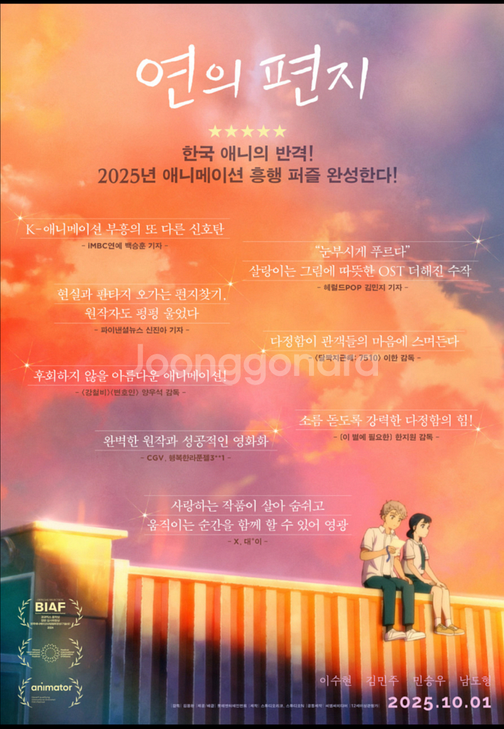 연의편지 롯데시네마 영등포 10/5(일) 14:20 3--0