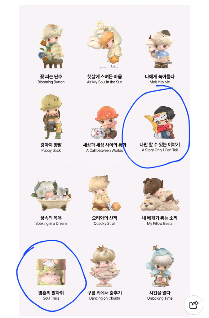 디무 만약 월요일이 사라진다면 판매 교환--0