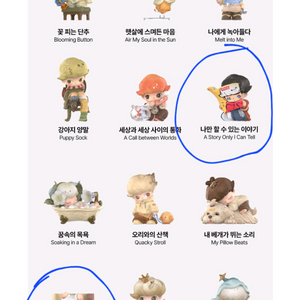 디무 만약 월요일이 사라진다면 판매 교환