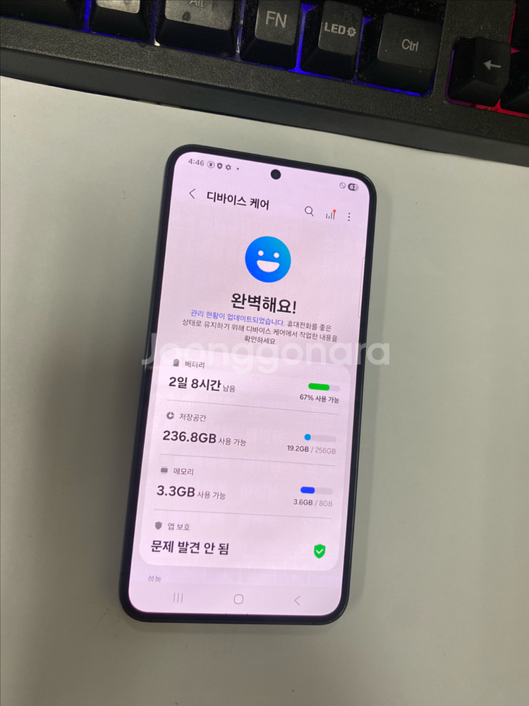 SK 갤럭시S23 블랙 외관AA급 256G--2