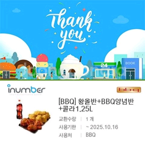 BBQ 각종 치킨 교환권 황금올리브 닭다리 황올 양념--0