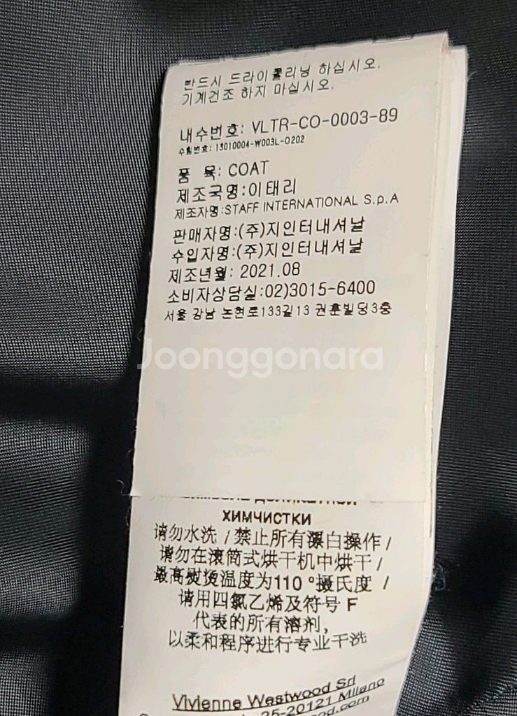 비비안웨스트우드 비대칭 체크 울 더블 코트--9