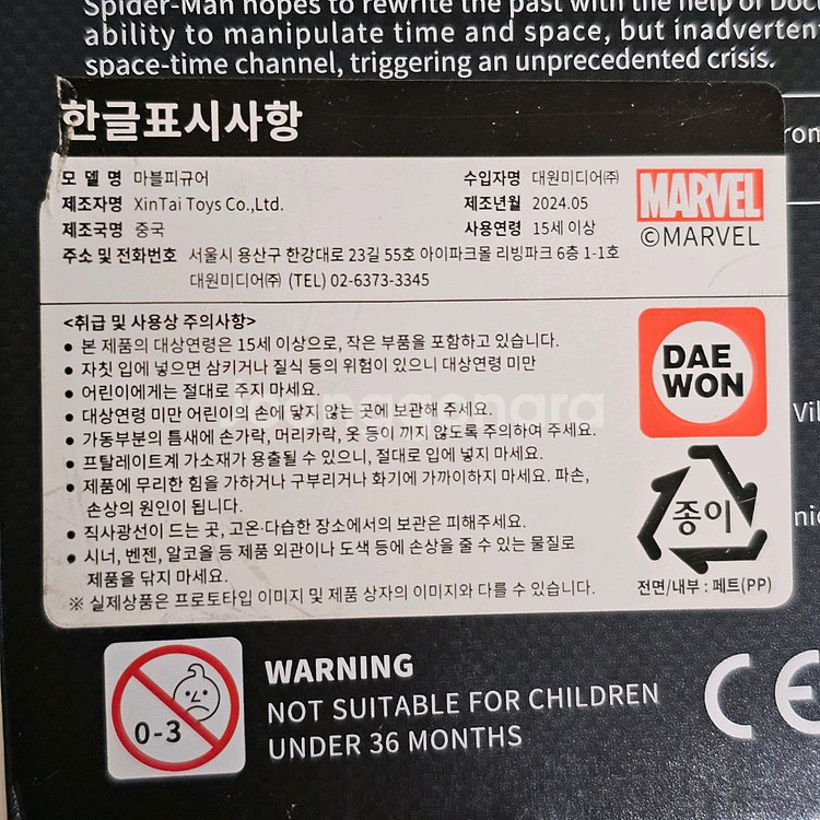 ZD TOYS 스파이더맨 노웨이홈 액션 피규어 1/10--7